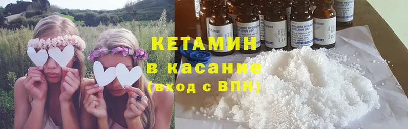 Кетамин ketamine  наркошоп  Звенигово 