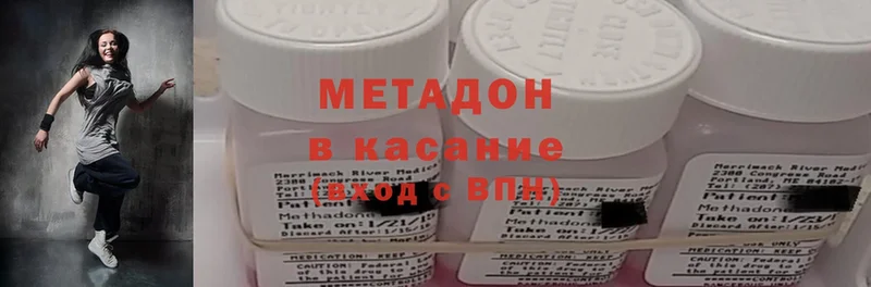 хочу   Звенигово  МЕТАДОН methadone 